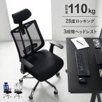 ショッピングオフィスチェア オフィスチェア メッシュ おしゃれ チェア 椅子 デスクチェア ワークチェア メッシュバックオフィスチェア ヘッドレスト 在宅ワーク OFC-MHH (D)