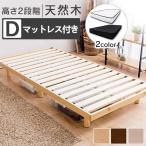  bed двойной платформа из деревянных планок дешевый кровать с решетчатым основанием двойной матрац комплект модный кроватная рама высота 2 -ступенчатый натуральное дерево snoko bed Serena SRNSWH Iris pra The 