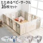 ベビーサークル 折りたたみ サークル 赤ちゃん ベビーゲート 柵 ベビーフェンス 簡単 かわいい おもちゃ付 コンパクト 簡単設置 安心設計 ドアロック