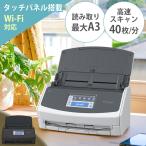 スキャナー プリンター A3 A4 ScanSnap 小型 写真 オフィス 業務用 タッチパネル ワンタッチ作品整理 名刺管理 名刺保管 iX1600 FI-IX1600A RICOH