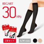 着圧ソックス レディース 着圧ハイソックス 2足組 靴下 むくみとり ひざ下 強圧ソックス 段階着圧 MP-HS1012