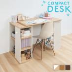 学習机 勉強机 キッズデスク 子供 机 シンプル キッズデスクセット デスク 学習デスク 子供机 おしゃれ ラック 収納 リビング学習 新生活 FJ-024-IR