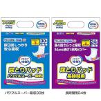 尿取りパッド 介護用 尿取り エルモアいちばん 尿取りパッド エルモア