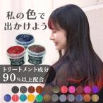 カラーバター ヘアカラー カラートリートメント キュプアス カラーバター プレミアム
