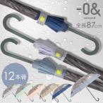 レディース雨傘