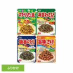ふりかけ 丸美屋 のりたま 25g 海苔わさび 磯香のり 旨味さけ 20g ご飯のお供 お弁当 おにぎり ごはん わさびふりかけ 海苔ふりかけ 鮭ふりかけ *
