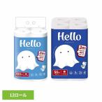 トイレットペーパー ハロー 2倍巻き 12ロール 8373 ユニバーサル・ペーパー