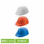  шлем предотвращение бедствий шлем osameto складной шлем предотвращение бедствий для шлем предотвращение бедствий складной KGO-1.. промышленность акционерное общество (B)