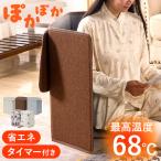 折りたたみ式のデスクヒーター