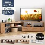 ショッピングコーナー テレビ台 おしゃれ コーナーテレビ台 AVラック テレビボード 北欧 tvボード ローボード 収納 Mebel 幅109〜179cm