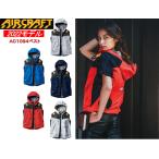 ショッピング空調服 ベスト 【即納】2022モデル　空調服  AC1094 　ベスト単品　バートル BURTLE エアークラフト　