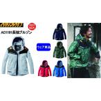 ショッピング空調服 バートル 【即納】バートル　空調服　2023年最新 AC1191　長袖　ブルゾン　単品　burtle