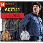 バートル AC7141 T/C素材 長袖ジャケット 単品