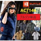 バートル AC7146 半袖ジャケット 単品