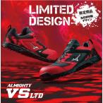 ショッピングアリス ミズノ　安全靴 　限定　アシンメトリーデザイン　F1GA2407　オールマイティ　VS　LTD　メッシュ