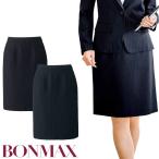 ショッピング15号 タイトスカート 事務服 AS2285 ネイビー ブラック ストライプ オールシーズン 家庭洗濯可 ストレッチ ボンマックス 5号〜15号 爆買