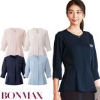 事務服 ソフトジャケット BCJ0124  ブルー ベージュ グレー ネイビー 仕事着 オフィス レディース ボンマックス S-L 爆買