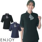 ショッピングクールビズ 事務服 ポロシャツ 半袖 ESP925 オフィスウェア クールビズ 接触冷感 リボン付き 制服 ユニフォーム ENJOY 爆買