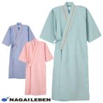 ナガイレーベン 患者衣 ゆかた SG1440 病院 入院 寝巻 パジャマ 院内着 室内着 浴衣 男女兼用 メンズ レディース ナウェイ 爆買