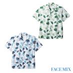 FB4545U アロハシャツ ウミガメ 男女兼用 グリーン ホワイト 開襟シャツ リゾート ホテル 役所 役場 官公庁 制服 ユニフォーム BONMAX FACE MIX 爆買