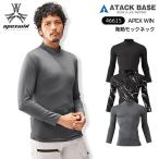 発熱 モックネック アタックベース 46