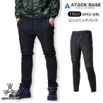 防寒パンツ APEX WIN ピンソニッ