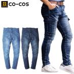 ショッピンググラディエーター グラディエーター デニム ストレッチ カーゴパンツ 作業着 G-4005 男女兼用 メンズ レディース ジーパン 細身 コーコス SS-3L 爆買