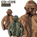 G4010 グラディエーター マウンテンパーカー コーコス  作業服 作業着 S〜5L 爆買