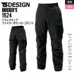 作業着 防寒ズボン ファイバーダウンカーゴパンツ TSデザイン 1924 ニッカーズ 中綿 男女兼用 秋冬 ズボン ストレッチ 防風性 撥水 保温性 防寒着 5L-6L 爆買