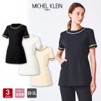 MICHEL KLEIN ミッシェルクラン MK-0022 ナース ジャケット 半袖 チュニック 制菌 医療 白衣 ナースウェア 受付 エステ チトセ