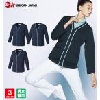 MIZUNO ミズノ MZ-0174 カーディガン 男女兼用 長袖 吸汗速乾 ストレッチ 医療 白衣 ナース チトセ