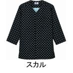 シャツ AS-8317 ダボシャツ 和風シャツ 男女兼用 シャツ 飲食 制服 レストラン カフェ キッチン ユニフォーム チトセ arbe