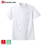 コックコート CA-115 綿100% 男女兼用 半袖 コック服 飲食 調理服 厨房白衣 レストラン カフェ キッチン チトセ arbe