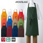 エプロン 5-630 胸当てエプロン 撥水 男女兼用 飲食店 ユニフォーム 首掛けエプロン ポケット大きめ 厨房 ホール レストラン カフェ住商モンブラン