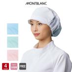 食品工場帽子 レディース 住商モンブラン 食品衛生管理システム MONTBLANC FOOD FACTORY 9-035