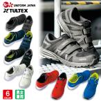 TULTEX セーフティースニーカー AZ-51651 22.5〜28cm 男女兼用 マジックベルトタイプ 安全靴 アイトス  AITOZ *