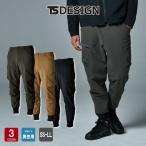 TSDESIGN TSデザイン KNICKER'S TS4Dコーデュラメンズニッカーズリブカーゴパンツ 55314 男性用 SS-LL 全3色 年間対応 作業着 とび職 鳶職 ストレッチ 高耐久