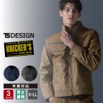 ショッピングカーズ ニッカーズ ハイブリッドジャケット 55356 TSデザイン メンズ レディース 男女兼用 S-LL  上着 ブルゾン 作業着 オールシーズン かっこいい おしゃれ  TSDESIGN