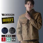 ショッピングカーズ ニッカーズ ハイブリッドジャケット 55356 TSデザイン メンズ レディース 男女兼用 5L-6L  上着 ブルゾン 作業着 オールシーズン かっこいい おしゃれ  TSDESIGN