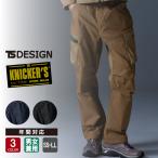 ショッピングカーズ ニッカーズ パンツ 55344 TSデザイン メンズ レディース 男女兼用 SS-LL  TCNクロスニッカーズパンツ 作業着 作業服 ズボン オールシーズン TSDESIGN