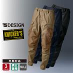 ショッピングカーズ ニッカーズ パンツ 55354 TSデザイン メンズ レディース 男女兼用 SS-LL  TCNクロスニッカーズリブパンツ 作業着 作業服 ズボン オールシーズン TSDESIGN