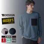 ショッピングカーズ ニッカーズ tシャツ 55353 TSデザイン メンズ レディース 男女兼用 S-LL ドライワッフルロングスリーブTシャツ 作業着 作業服 制服 ユニフォーム 秋冬 TSDESIGN