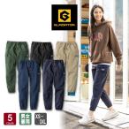 ショッピンググラディエーター GLADIATOR グラディエーター ストレッチライトジョガーカーゴパンツ G-2015 全5色 男女兼用 ユニセックス XS-3XL ジョガーパンツ 作業着 コーコス信岡 CO-COS