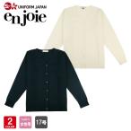 アンジョア サマーカーディガン 3600 レディース 春夏 ブラック ホワイト 17号 事務服 制服 可愛い