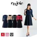 ショッピング15号 アンジョア ワンピース 61990 5号-15号 受付 事務服 エステ クリニック 制服 ユニフォーム en joie はなまる