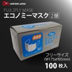 マスク 二層 不織布 100枚 白 薄い 通気性抜群 呼吸がしやすい 飲食店 食品工場