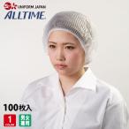 he Arnette 100 sheets entering non-woven disposable FG-220pala cap food factory eat and drink shop working clothes white garment uniform Tokyo medical 