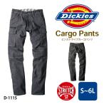 Dickies ディッキーズ カーゴパンツ メンズ レディース 春 夏 秋 冬 ストレッチ ズボン D-1115 コーコス 作業服 倉庫 建築 運送 大工