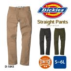 Dickies ディッキーズ ストレートパンツ メンズ レディース 春 夏 秋 冬 ストレッチ ズボン D-1843 コーコス 作業服 倉庫 建築 運送