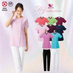 ワコール Wacoal スクラブ 上下セット 白衣 パンツ 半袖 レディース 人気 女性用 ジップ HI704-301 FOLK 医療 病院 クリニック 整体